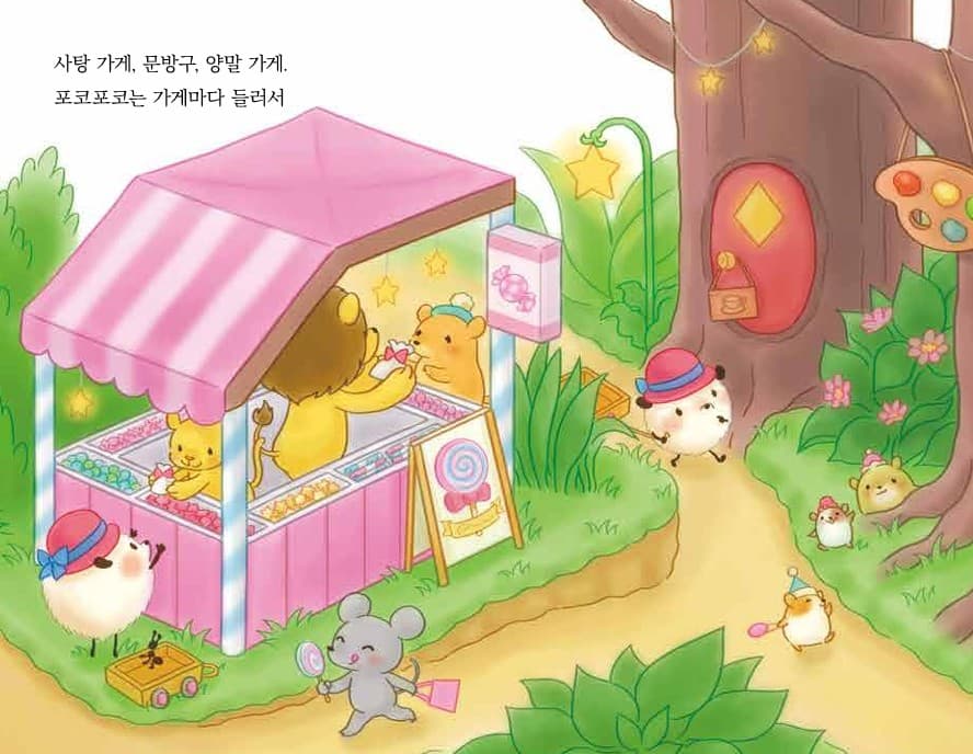 아주 작은 반짝 별