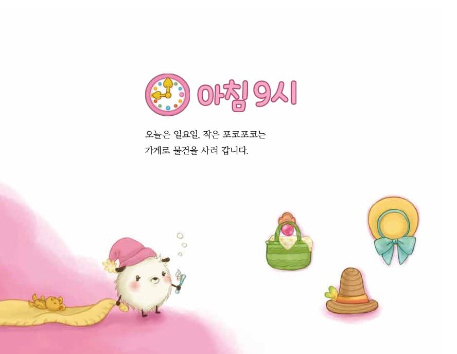 아주 작은 신기한 가게