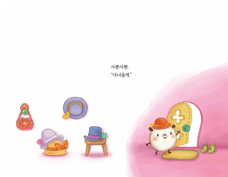 아주 작은 신기한 가게