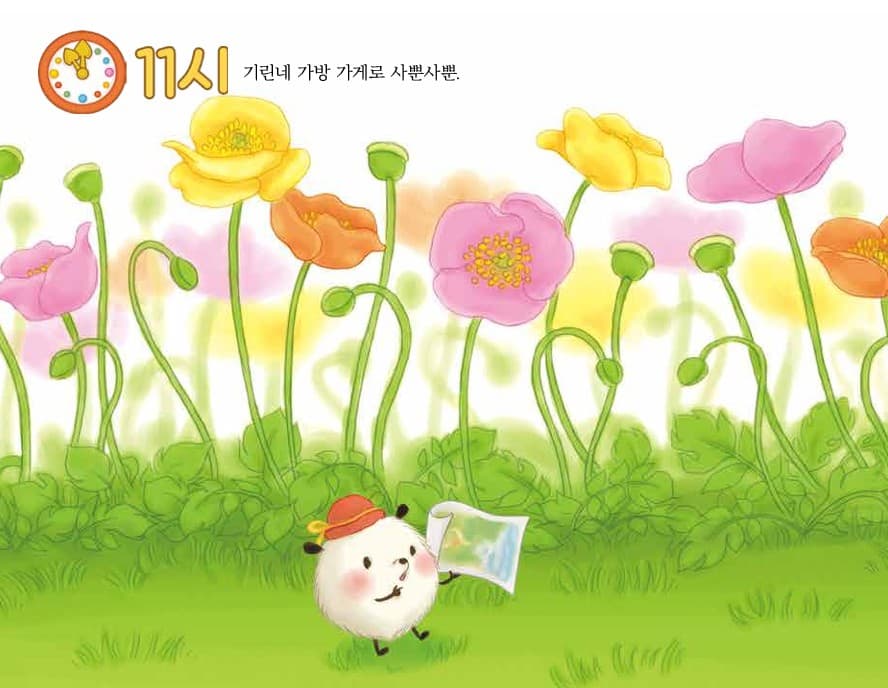 아주 작은 신기한 가게