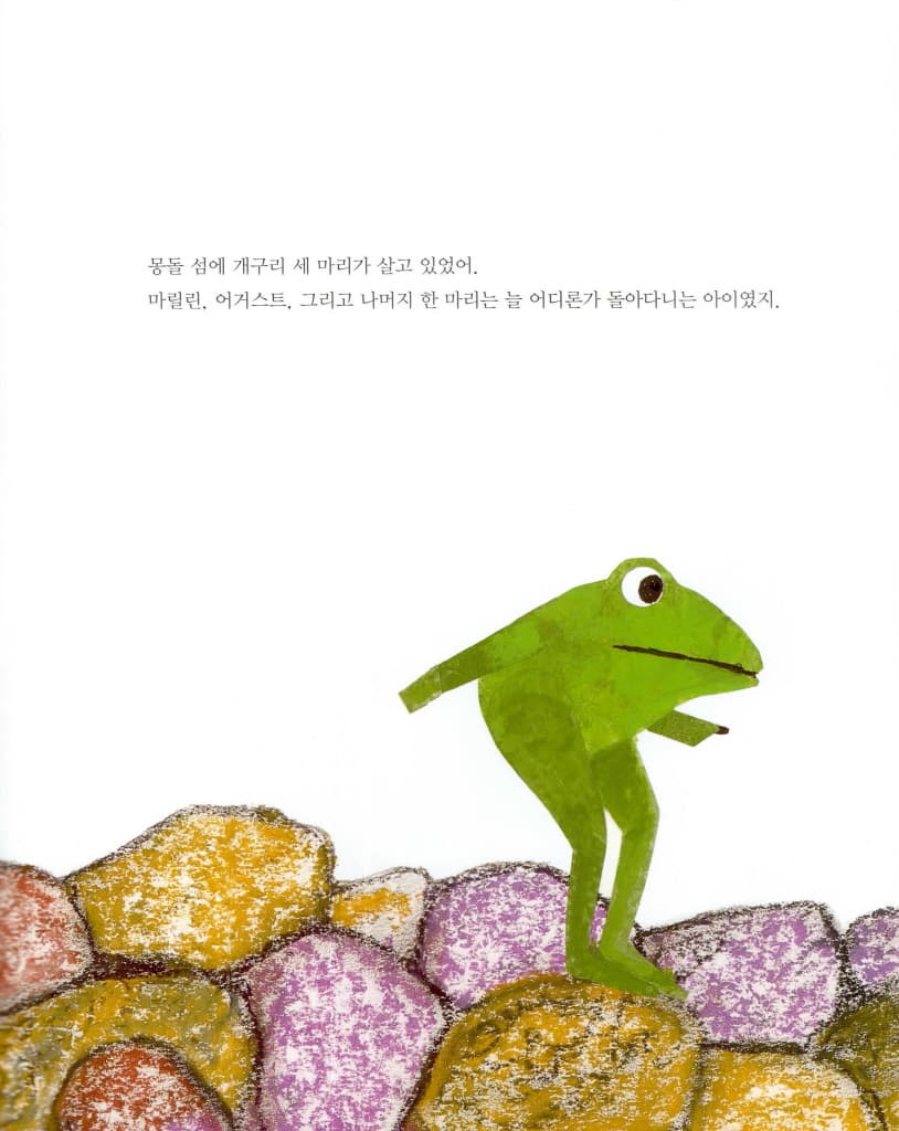 아주 특이한 알