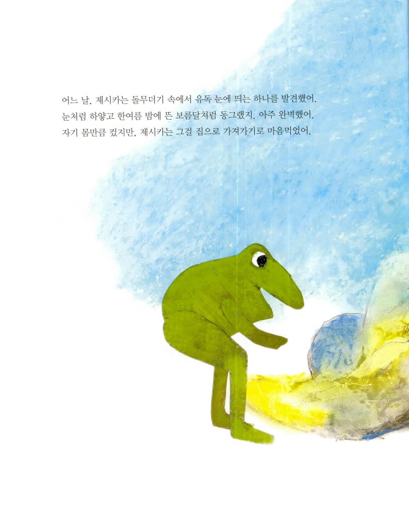아주 특이한 알