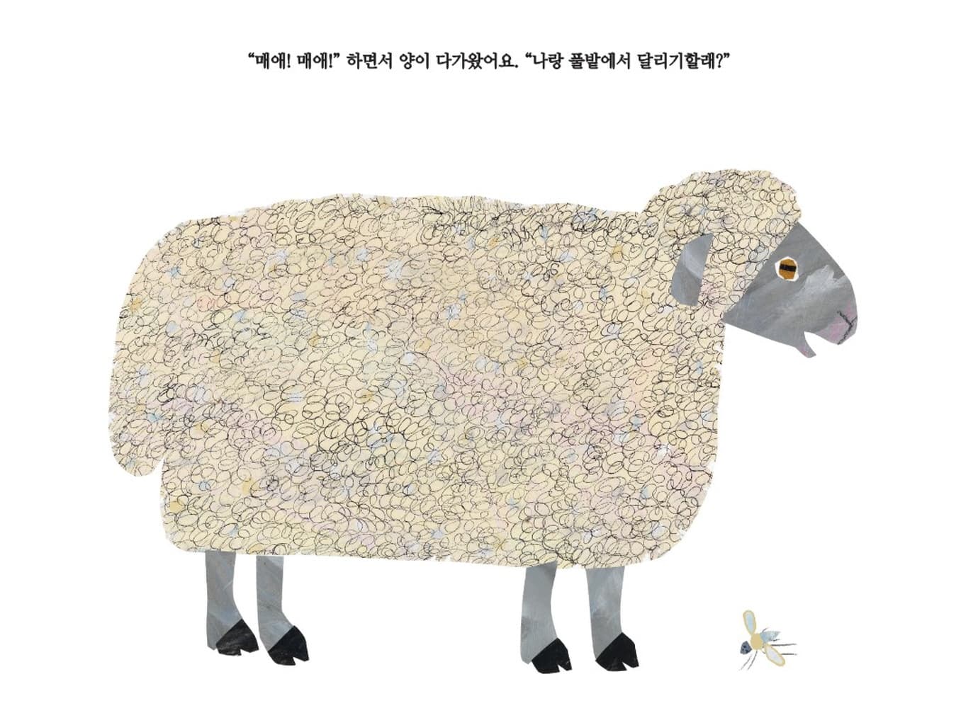 아주아주 바쁜 거미