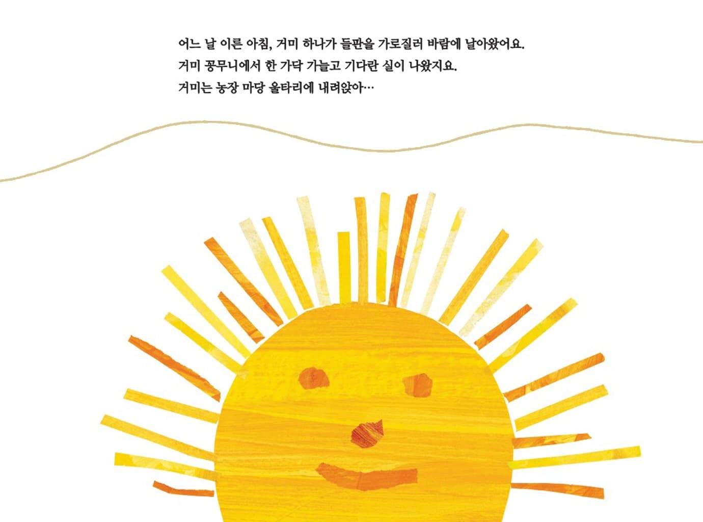아주아주 바쁜 거미