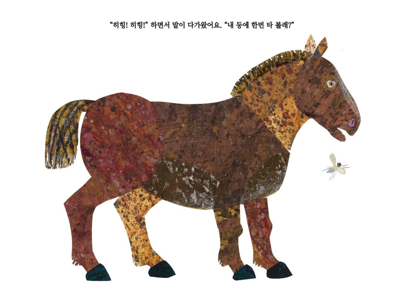 아주아주 바쁜 거미