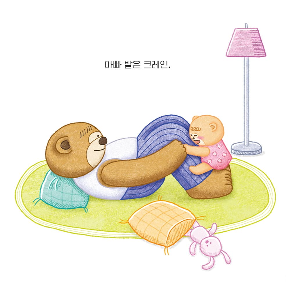 아주아주 특별한 놀이터