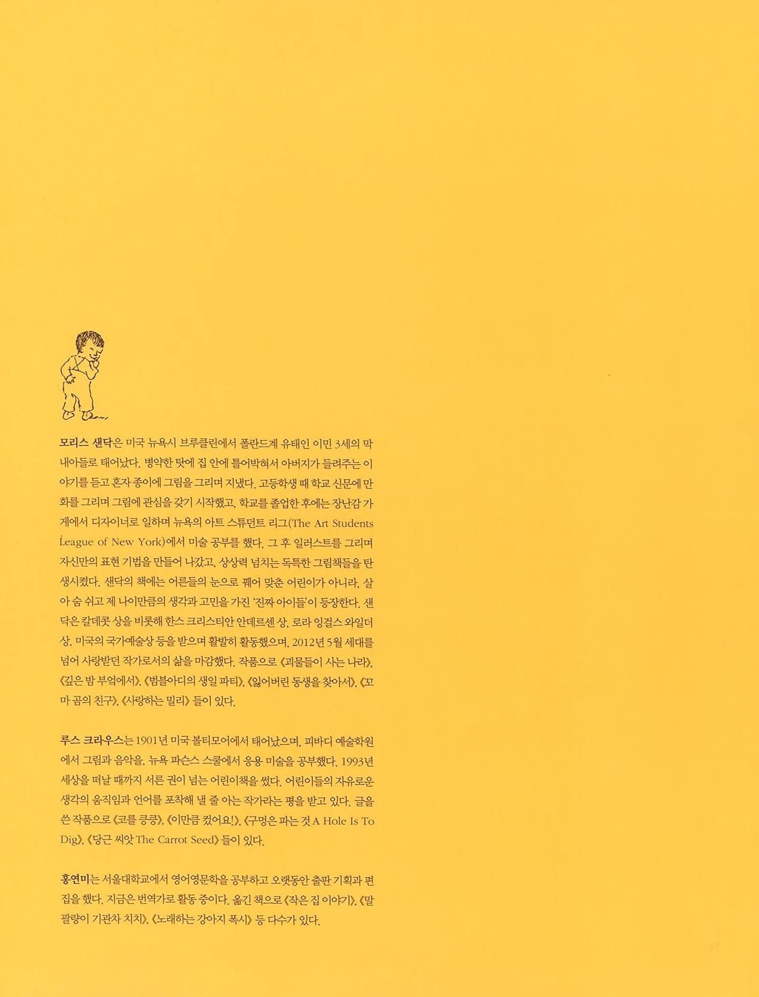 아주아주 특별한 집