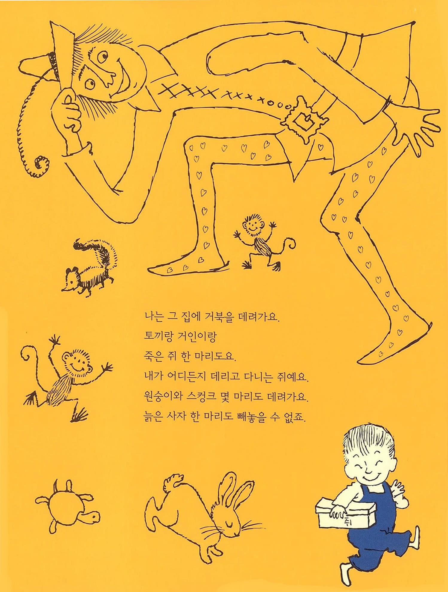 아주아주 특별한 집