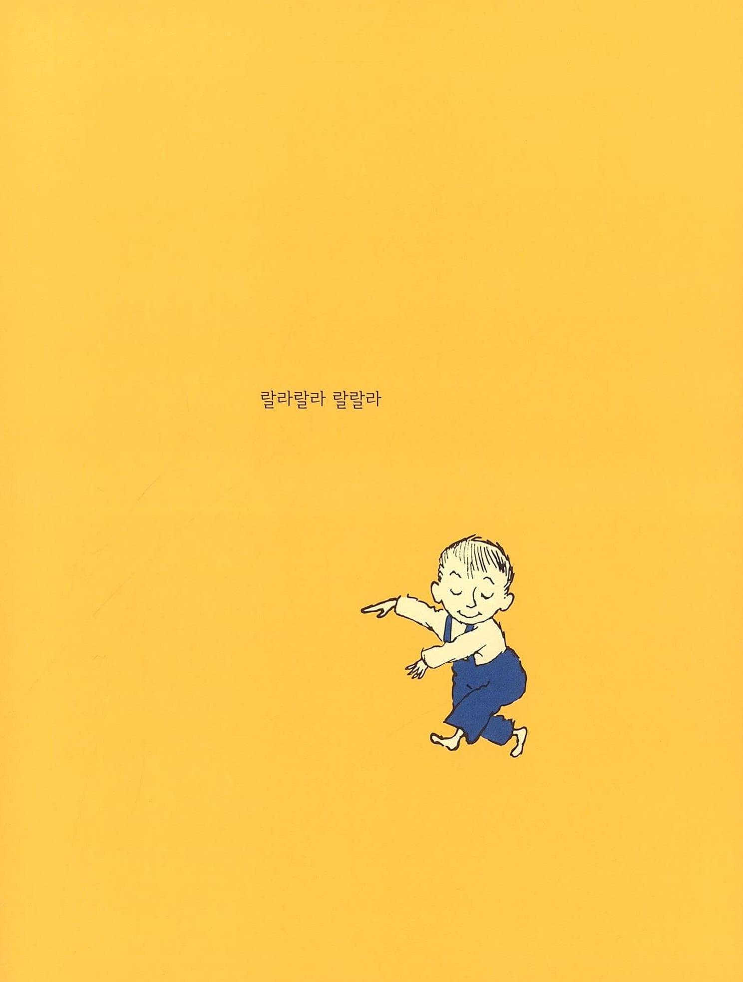 아주아주 특별한 집