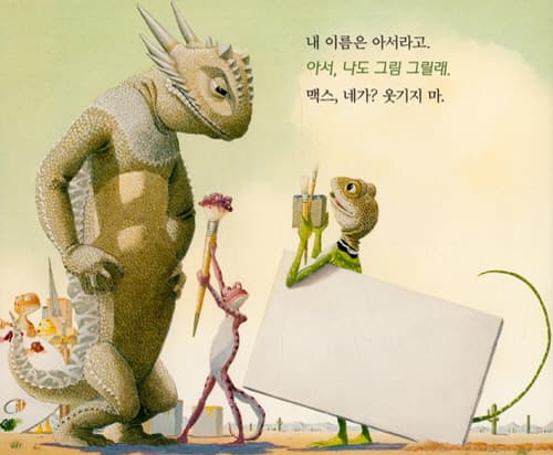 아트와 맥스