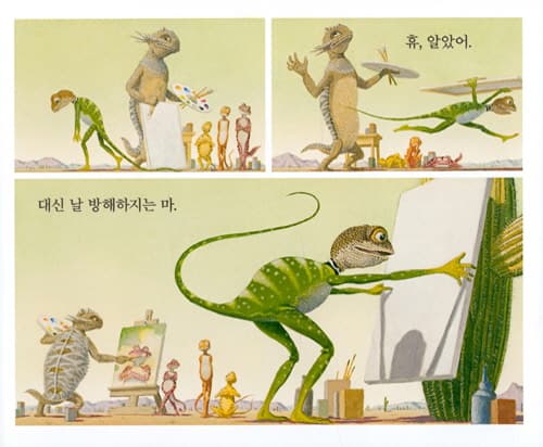 아트와 맥스