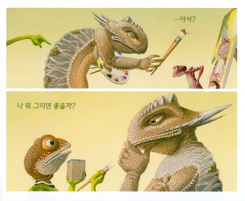 아트와 맥스