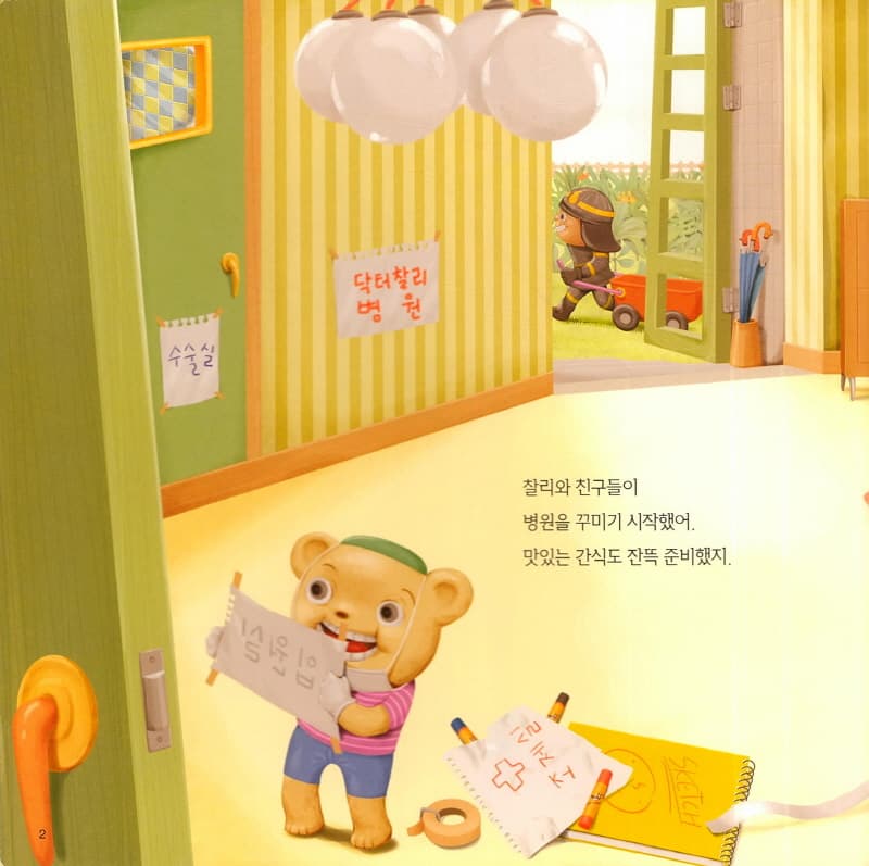 아프지 마