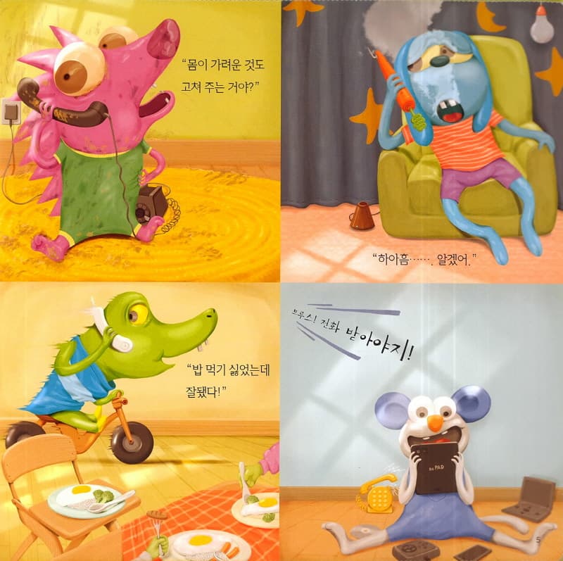 아프지 마
