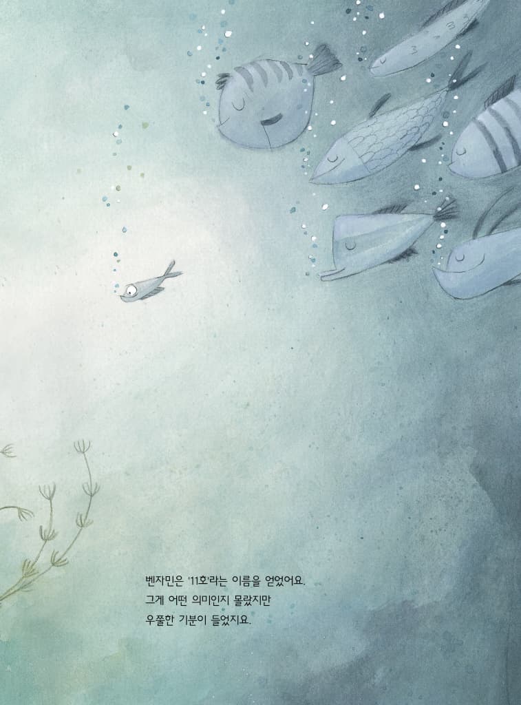 악당 11호