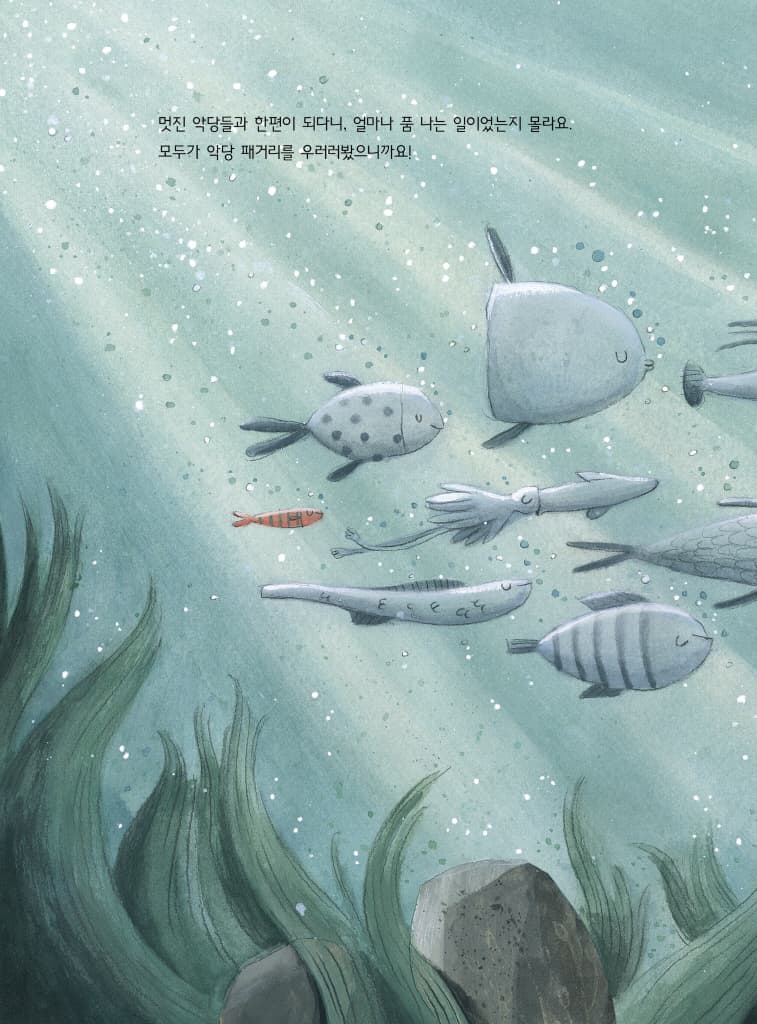 악당 11호