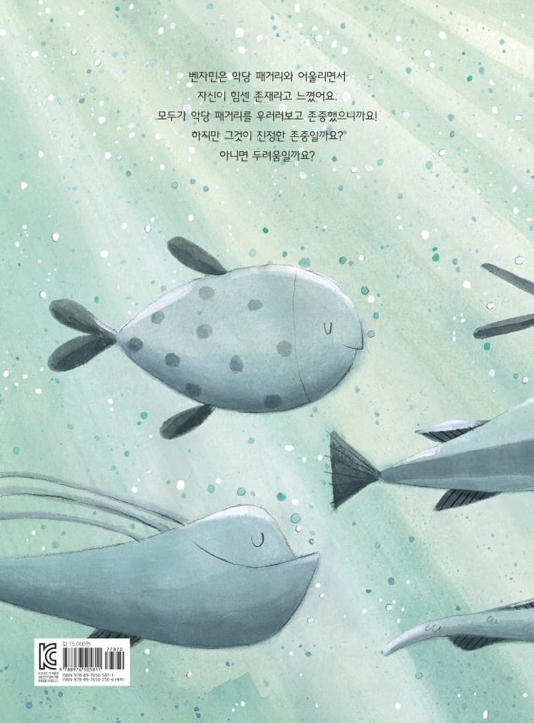 악당 11호
