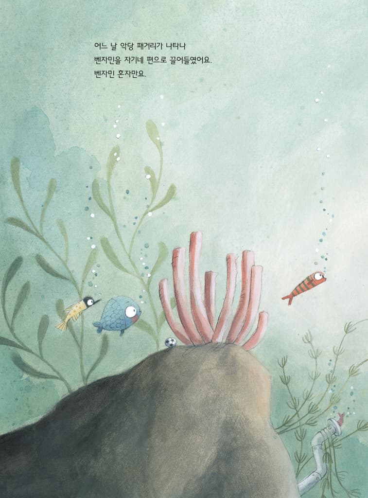 악당 11호