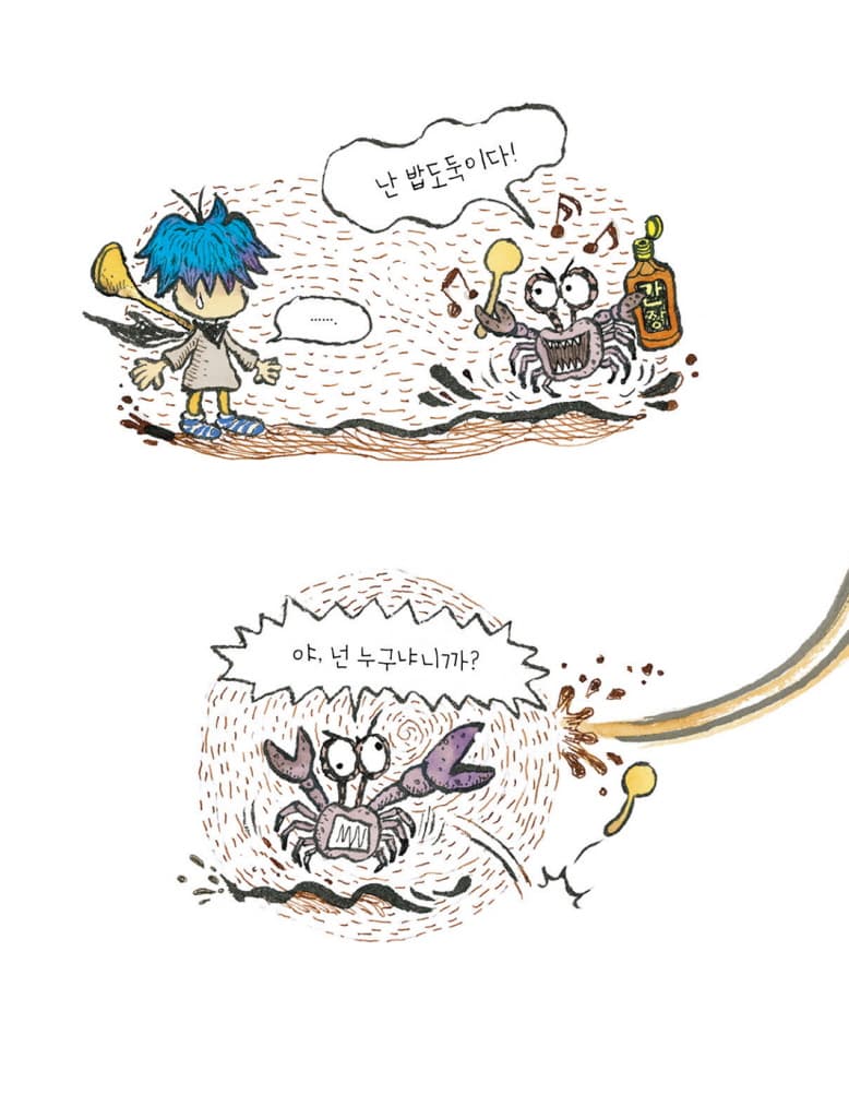 악몽 도둑