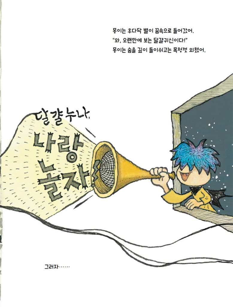 악몽 도둑