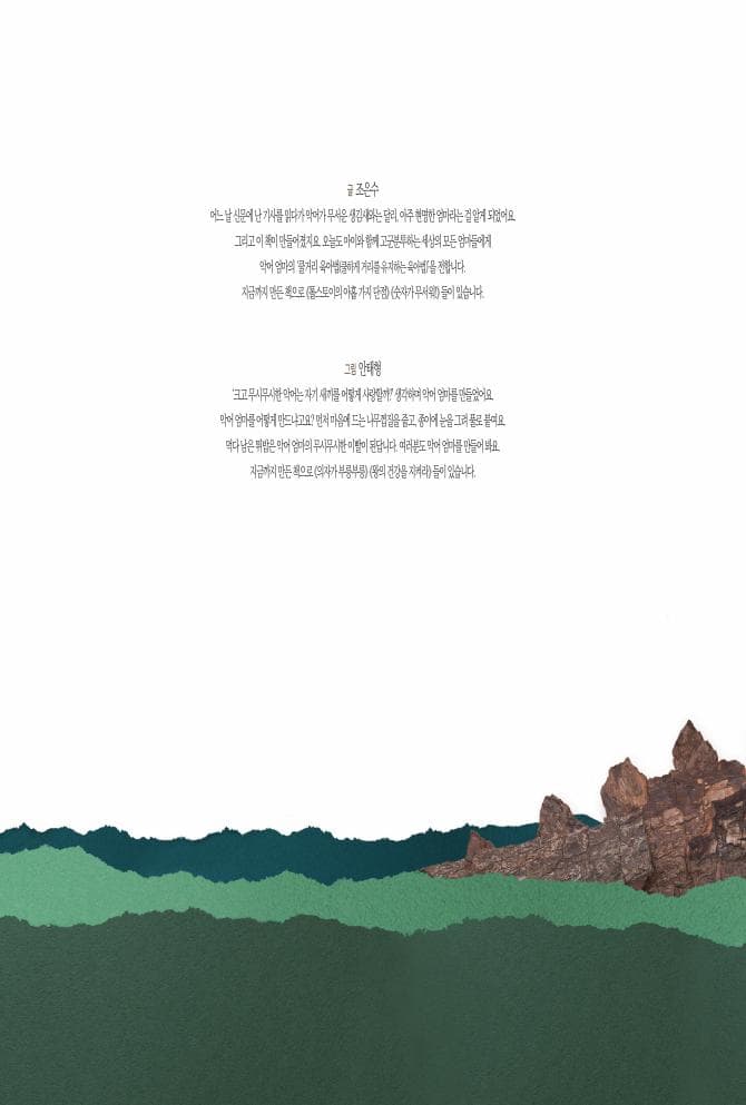 악어 엄마