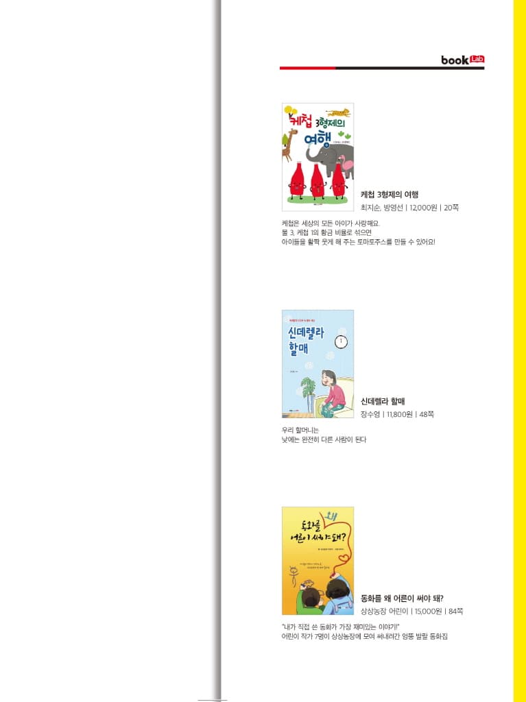 악어가 나타났어요