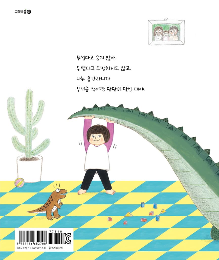 악어가 온다