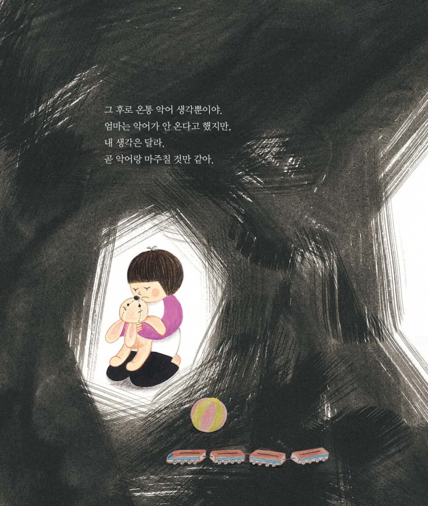 악어가 온다