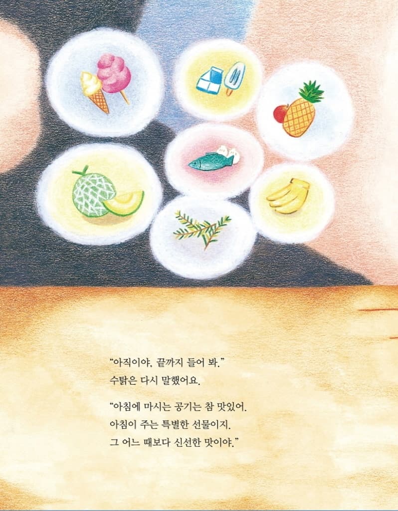 아침을 만나고 싶어