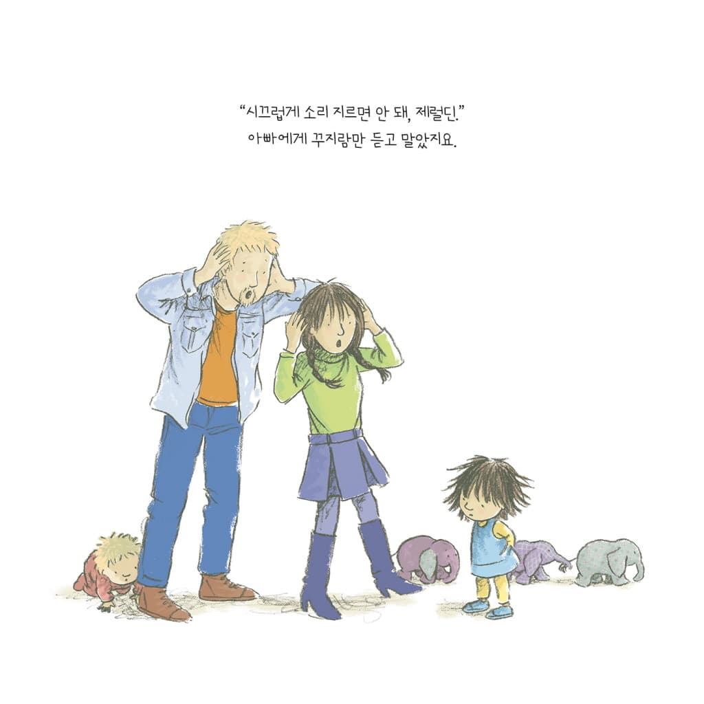 안 돼!