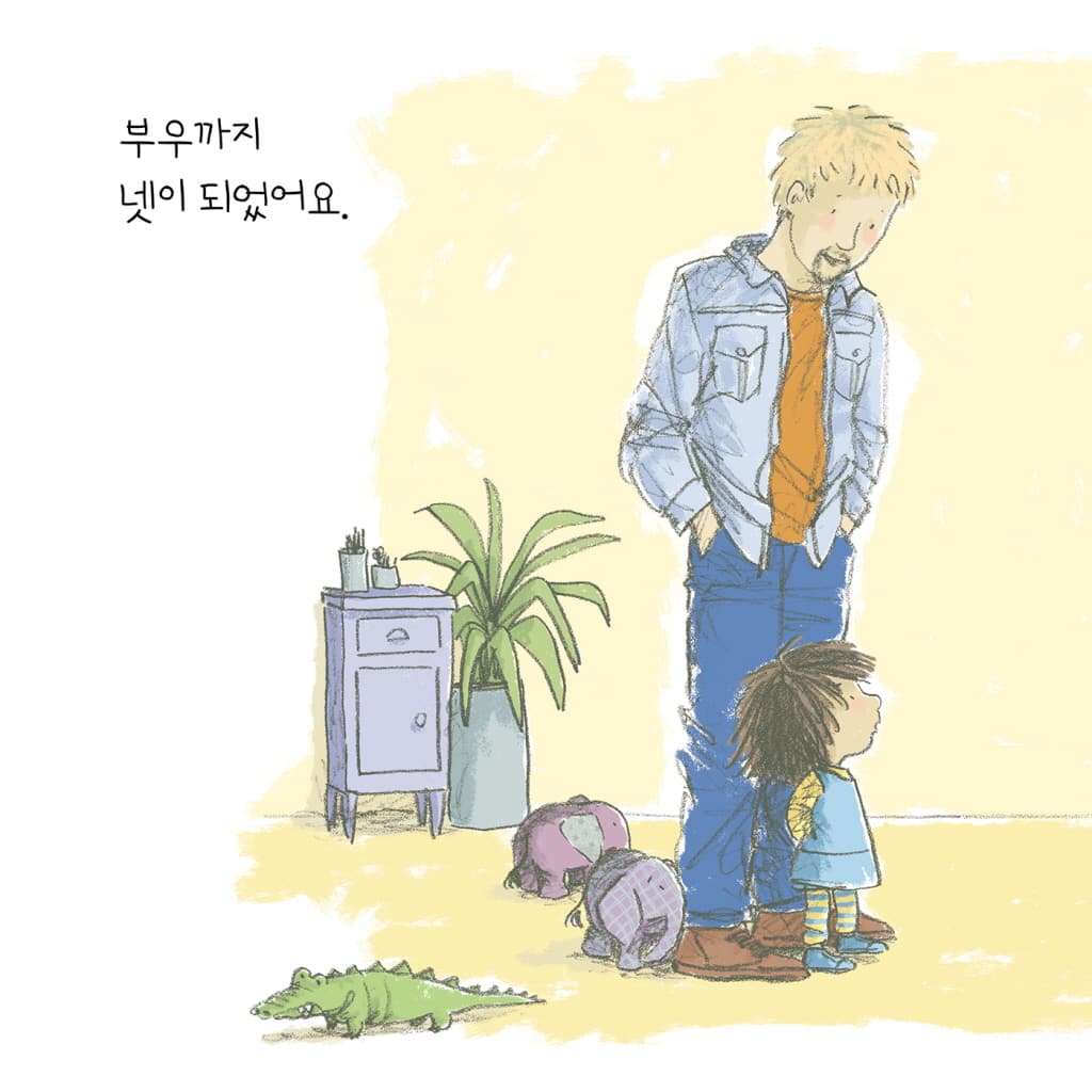 안 돼!