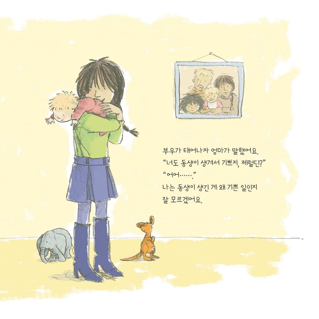 안 돼!