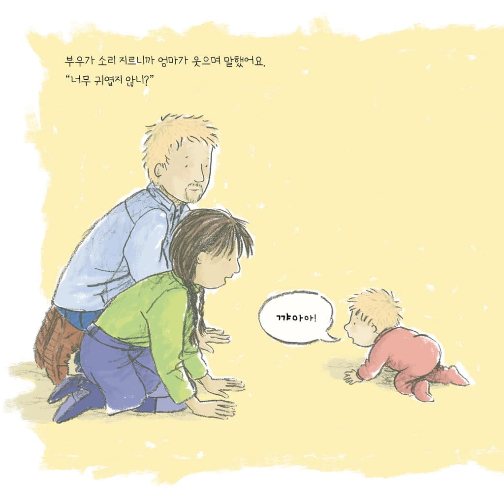 안 돼!
