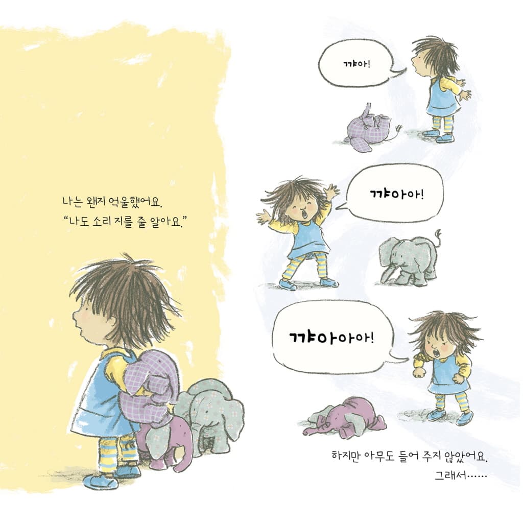 안 돼!