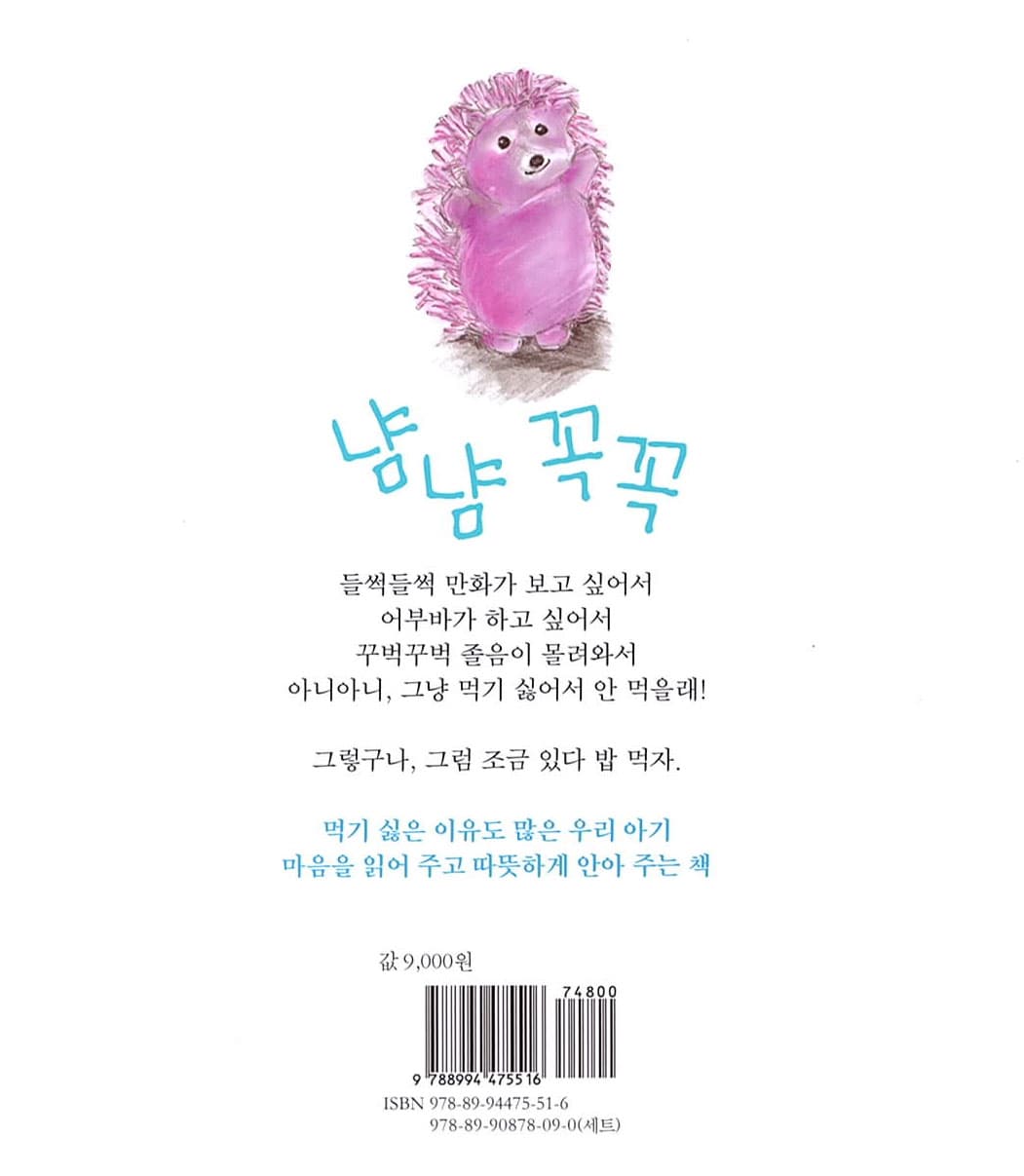 안 먹을래