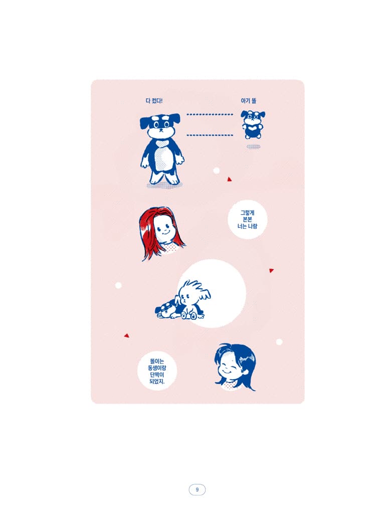 안녕 본본