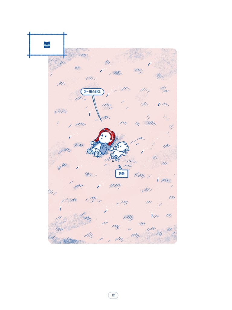 안녕 본본
