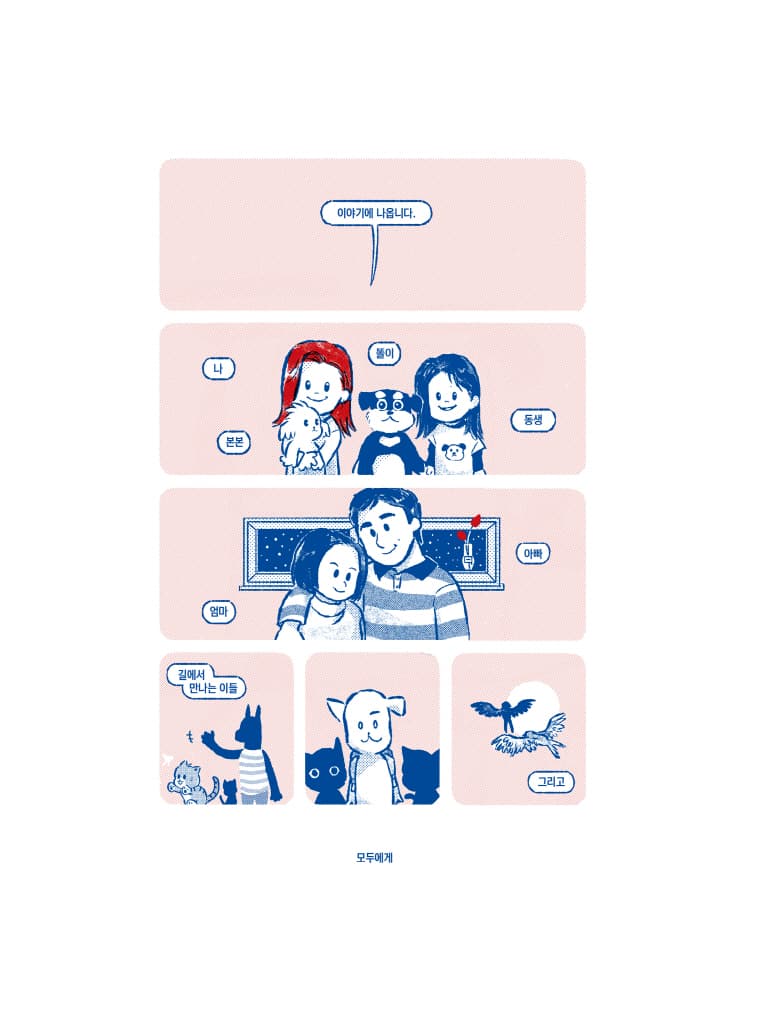 안녕 본본