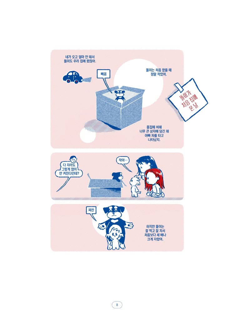 안녕 본본