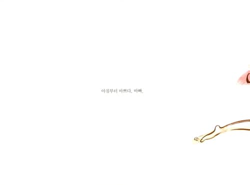 파이팅!