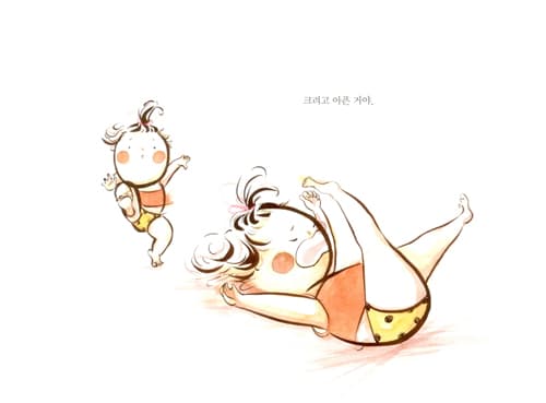 파이팅!