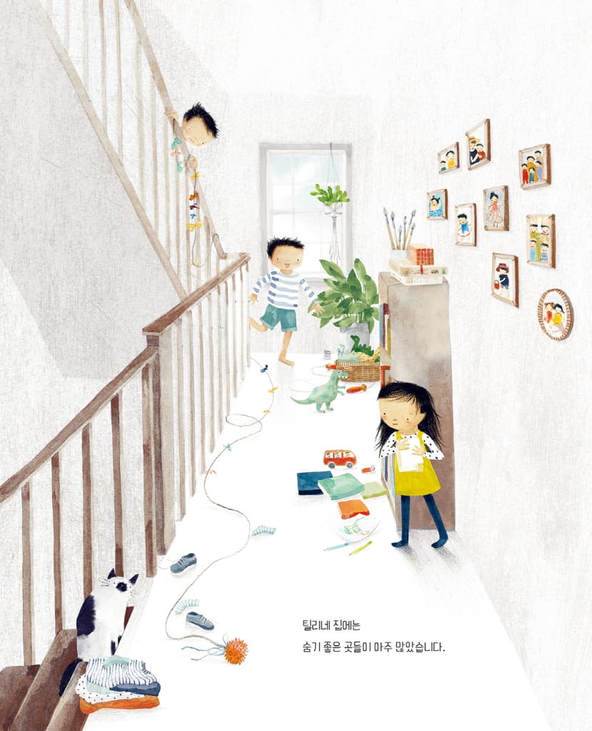 안녕, 나의 보물들