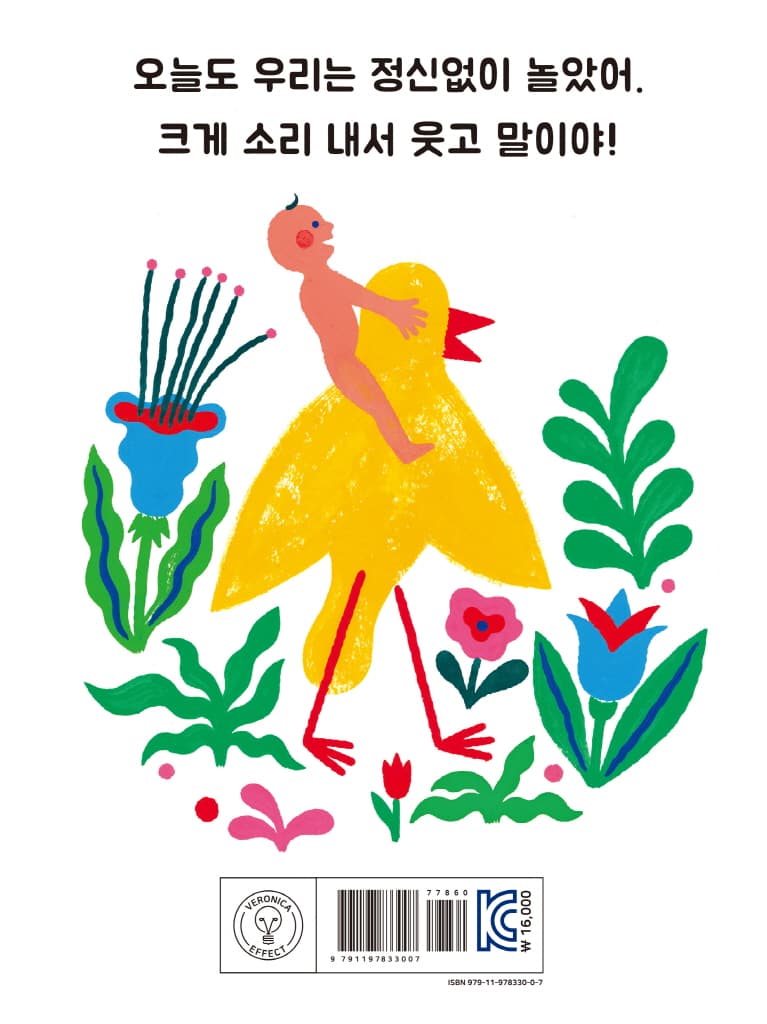 안녕, 나의 작은 새