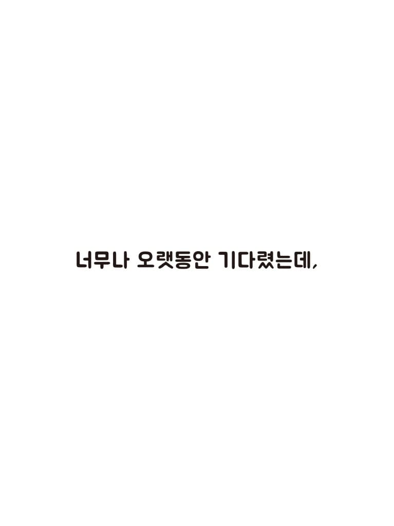 안녕, 나의 작은 새
