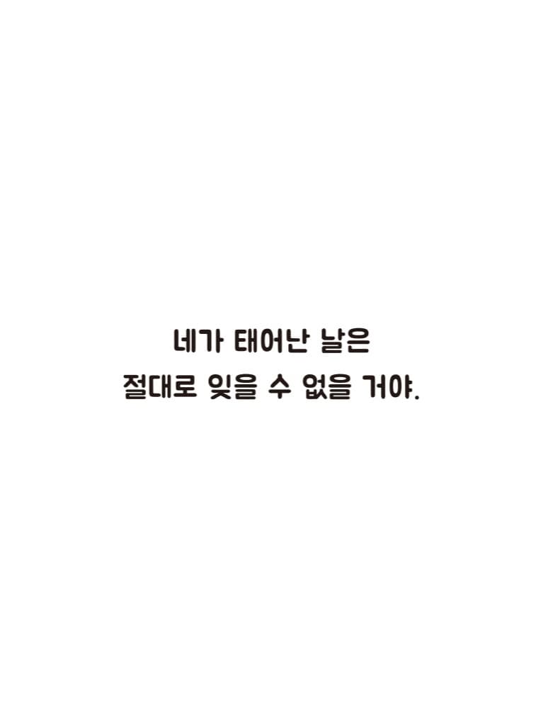 안녕, 나의 작은 새