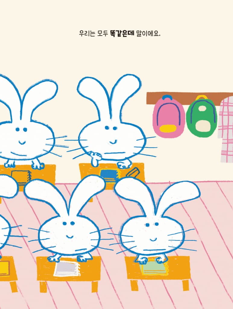 안녕, 루시! - 낯선 친구에게 다가가요