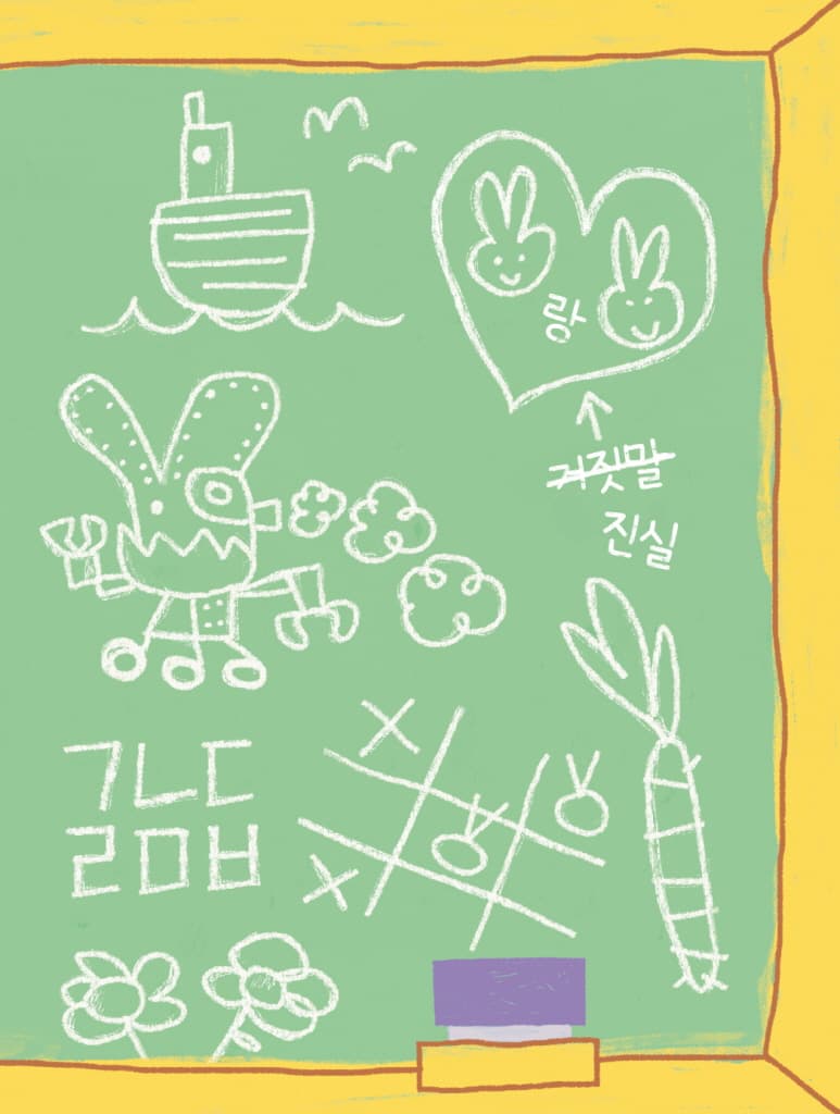 안녕, 루시! - 낯선 친구에게 다가가요