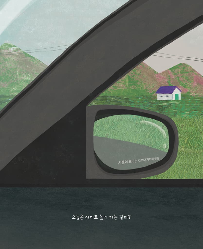 안녕, 마음아
