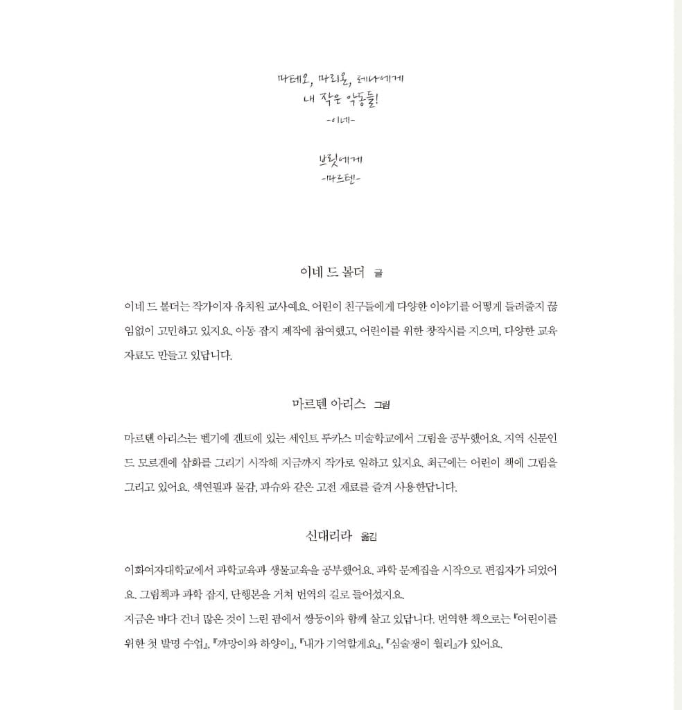 내가 만든 몬스터