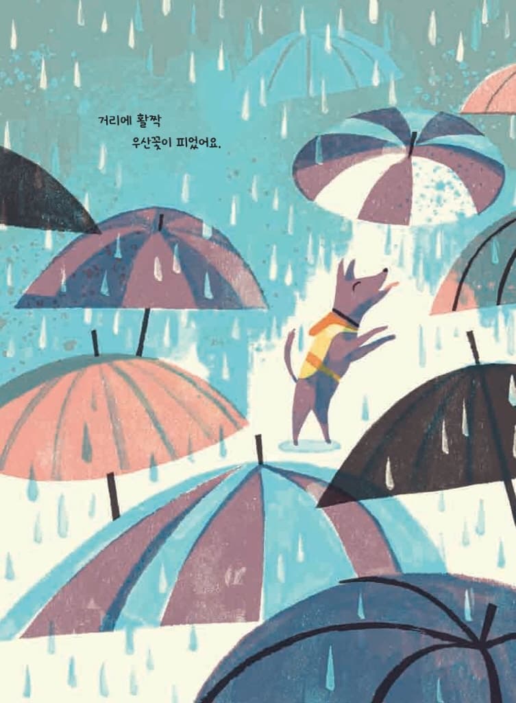 안녕, 비